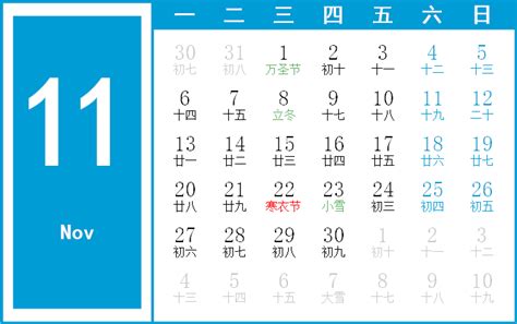 1995年11月23日|1995年11月23日は何日前？何曜日？